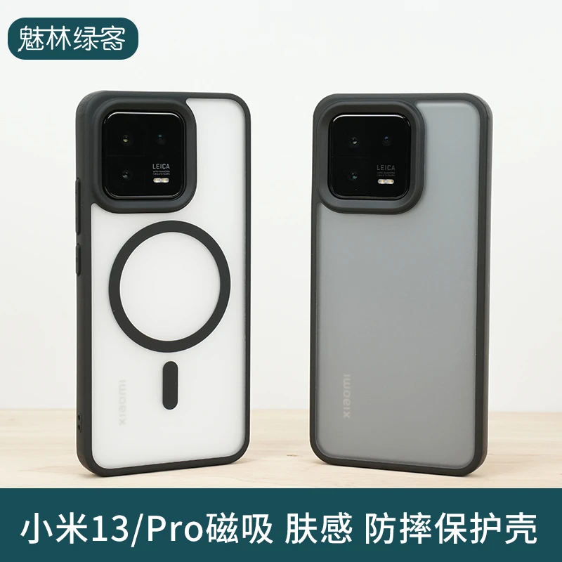 适用小米14 13 Pro手机壳磁吸肤感防摔黑色保护套护甲简约保护壳