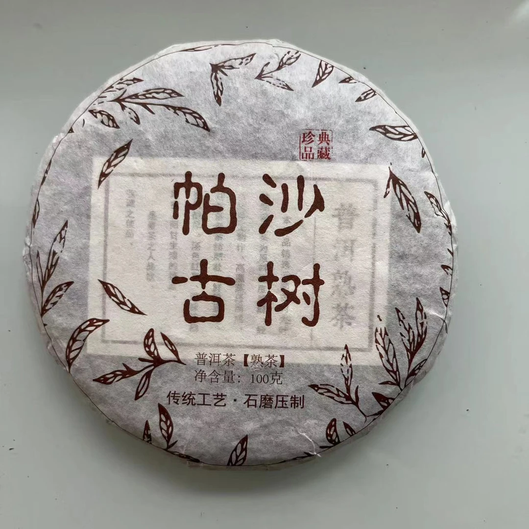 2018年帕沙古树熟饼 100g/饼 普洱茶 熟茶