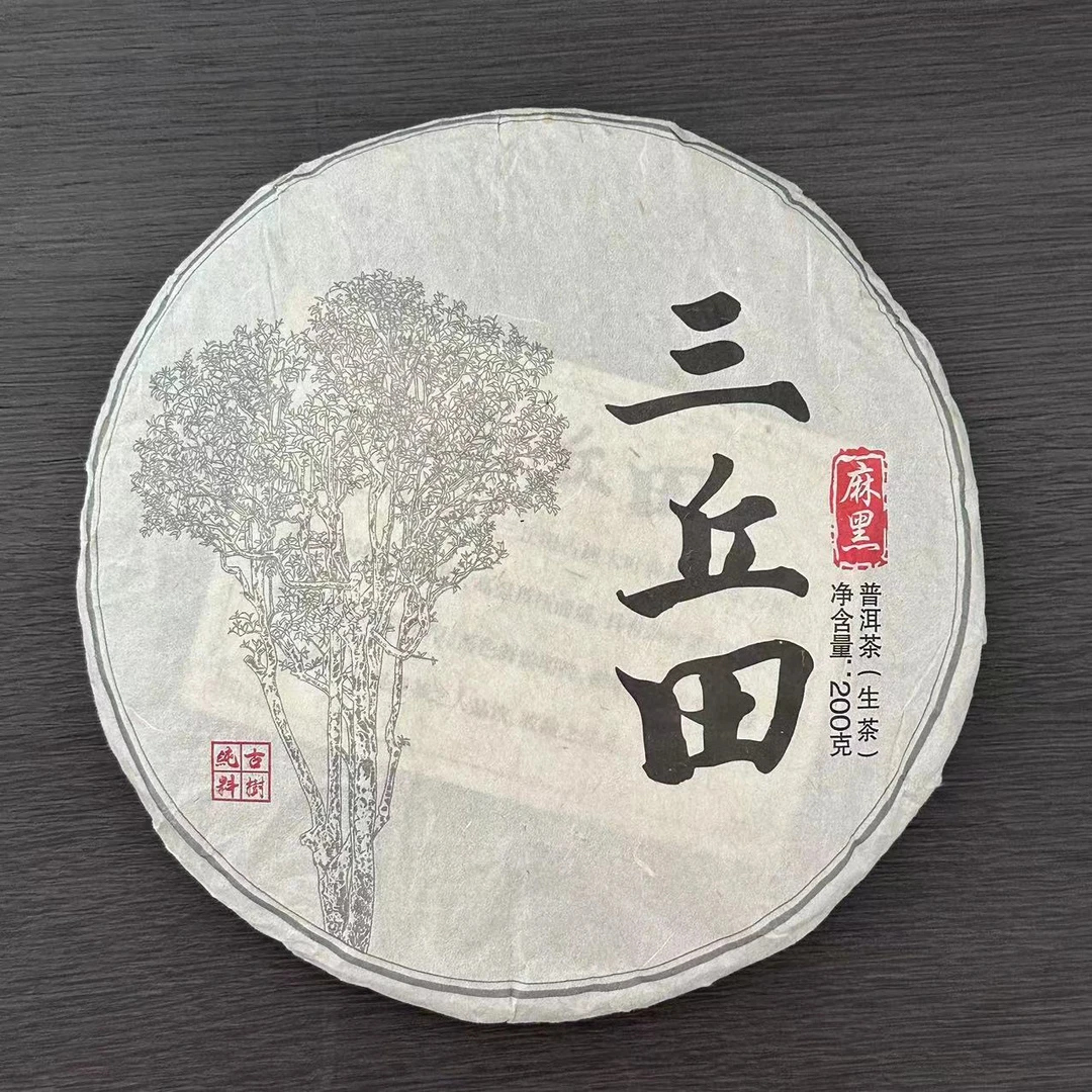 2024年三丘田古树春茶  200g/饼 普洱茶 生茶