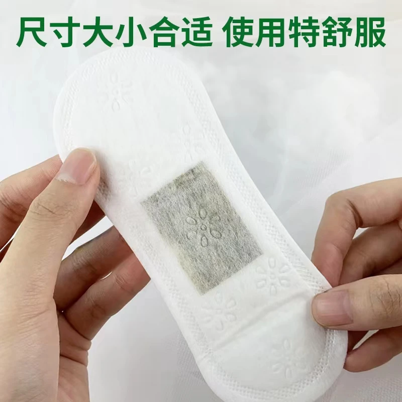 亲情树艾草护垫抑菌止痒去异味小卫生巾排脏杀菌暖宫祛异味第一名