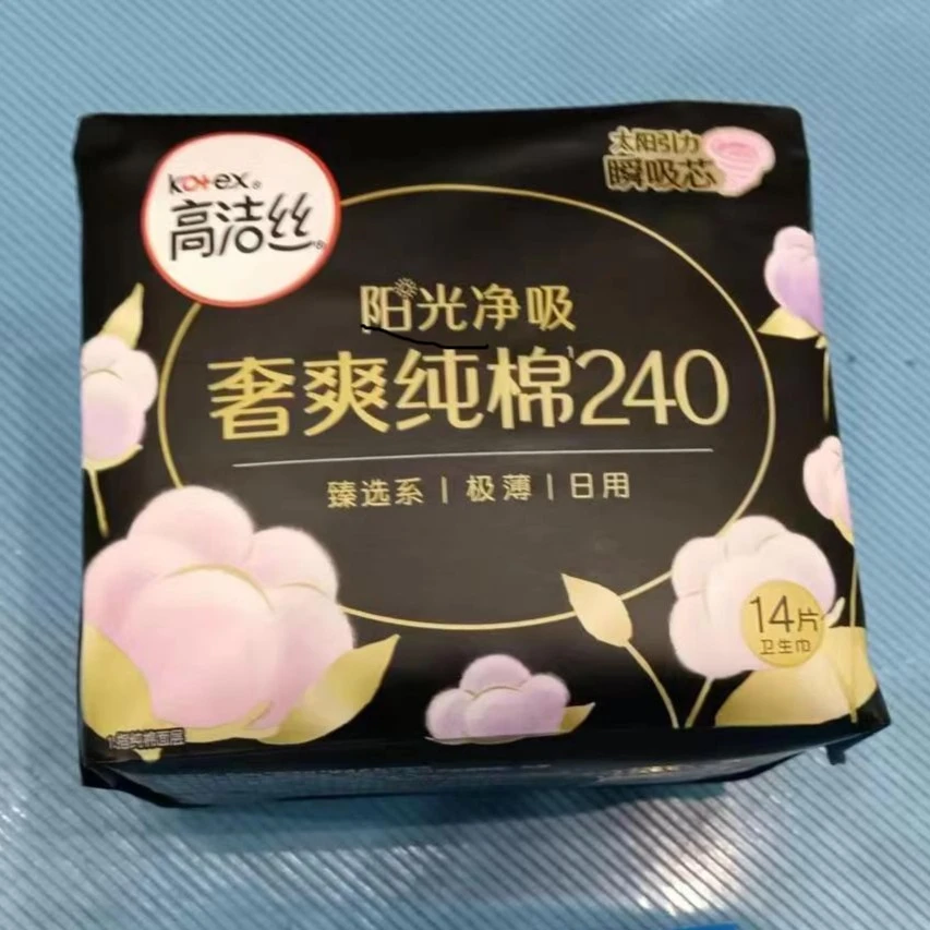 高洁丝臻选极薄纯棉日用240m