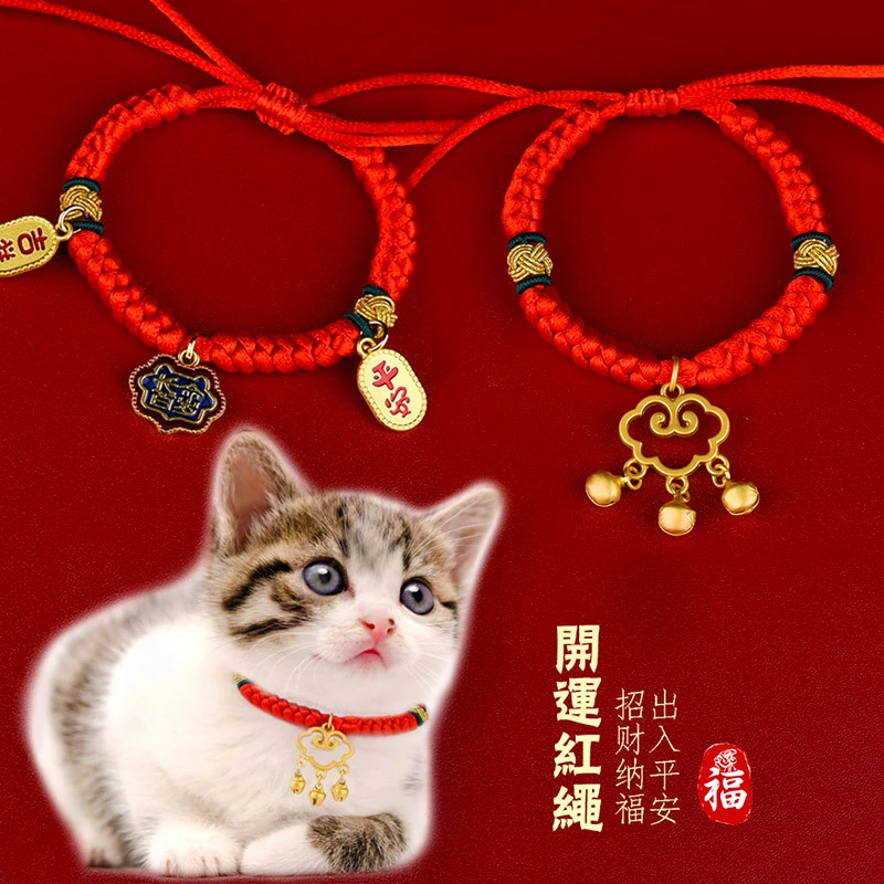 猫狗宠物项圈手工编织红绳金色刻字项圈可调节喜庆招财纳福大小