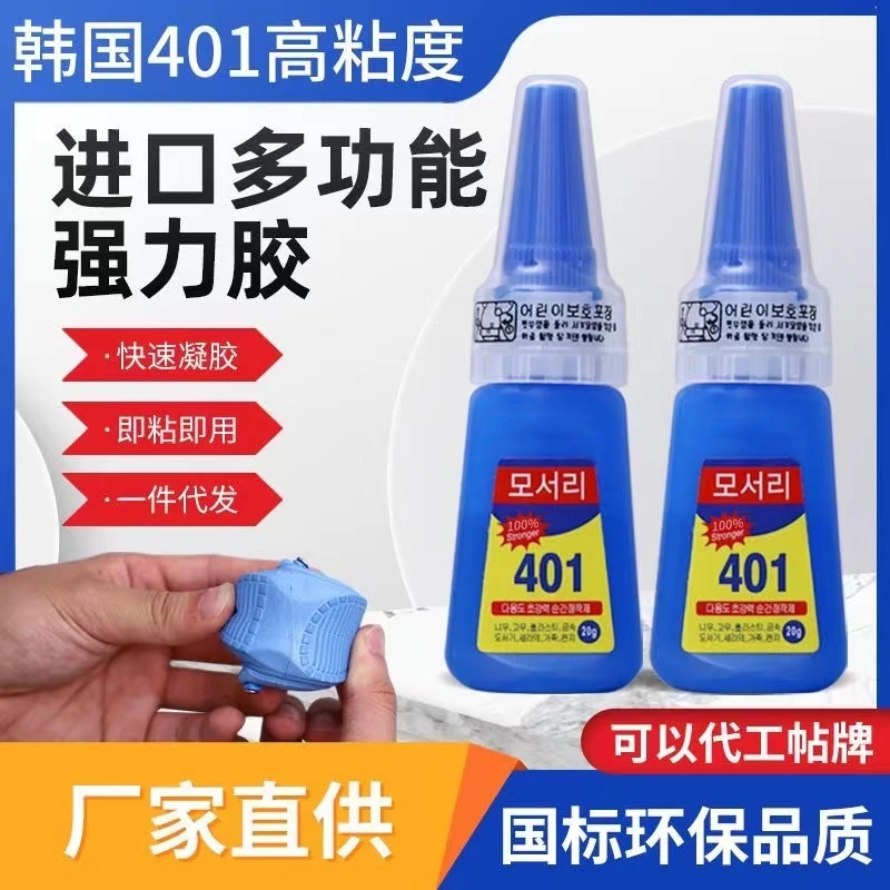 油性原胶401透明强力胶水多功能速干木头塑料金属DIY
