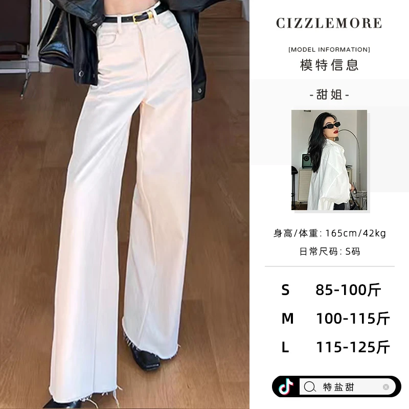 CIZZLEMORE【大道至简】全棉毛边直筒百搭米白色休闲宽松牛仔裤显瘦