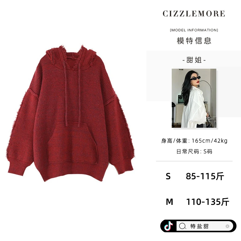 CIZZLEMORE【新年流苏】宽松连帽秋冬针织衫新年红卫衣