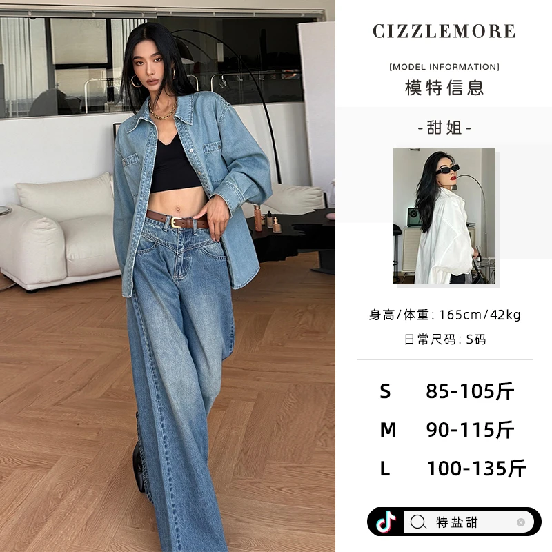 CIZZLEMORE 【牛仔士多】宽松牛仔衬衫外套阔腿直筒裤牛仔裤套装