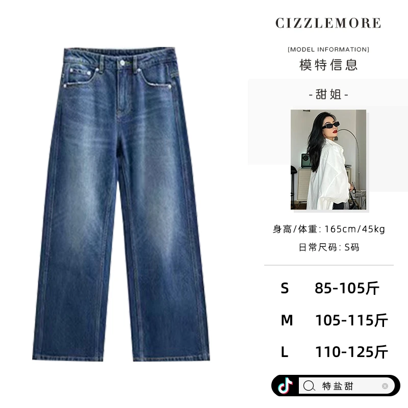 CIZZLEMORE【清仓】全棉直筒百搭蓝色休闲宽松牛仔裤