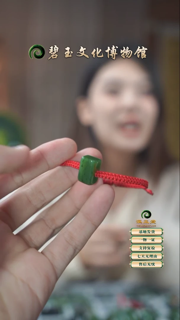 【闪购商品】和田玉（碧玉）手绳未镶嵌方糖