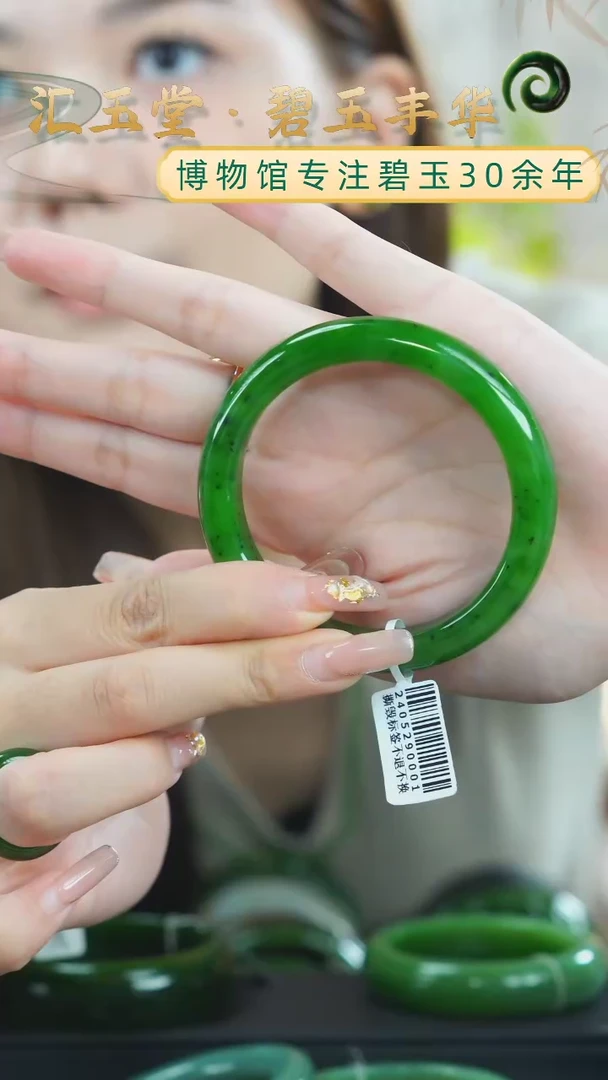 【闪购商品】和田玉（碧玉）手镯未镶嵌59
