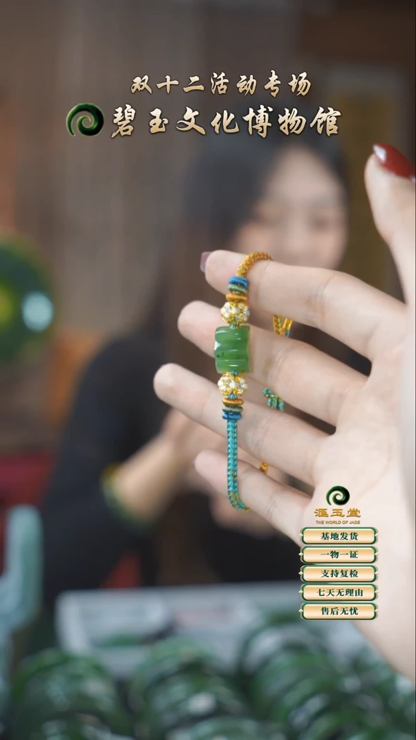 【闪购商品】和田玉（碧玉）手绳未镶嵌千里江山手绳