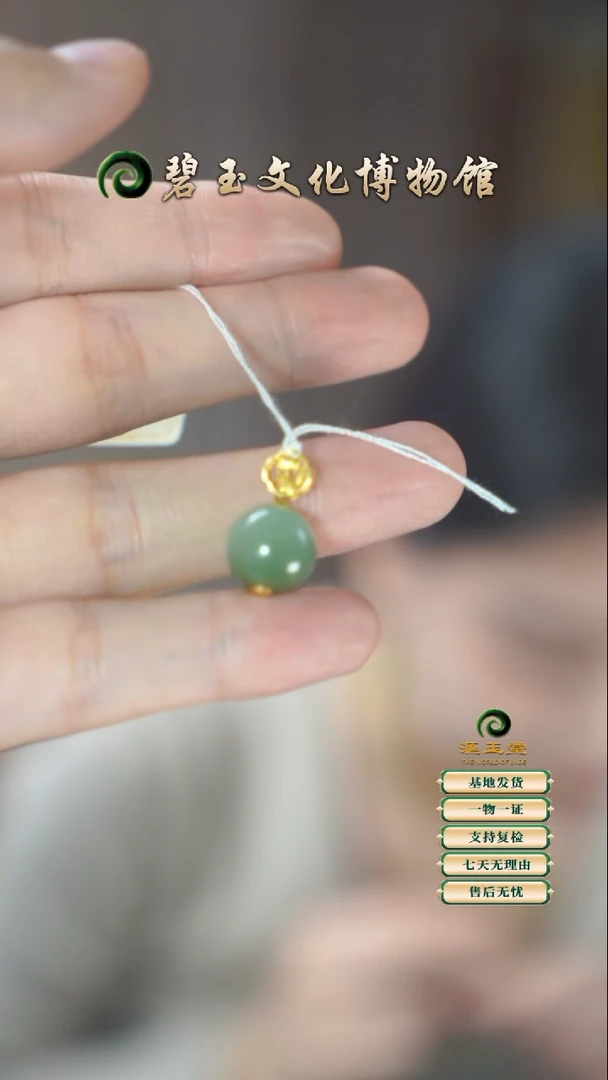 【闪购商品】和田玉(碧玉)吊坠18K金镶嵌猫眼单珠