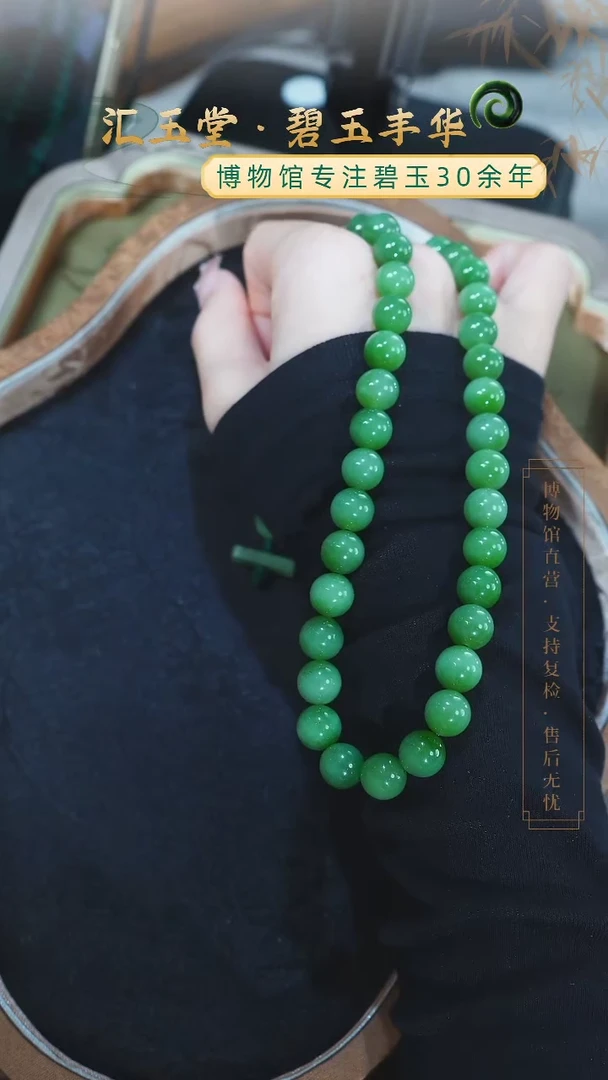 【闪购商品】和田玉（碧玉）项链未镶嵌猫眼项链
