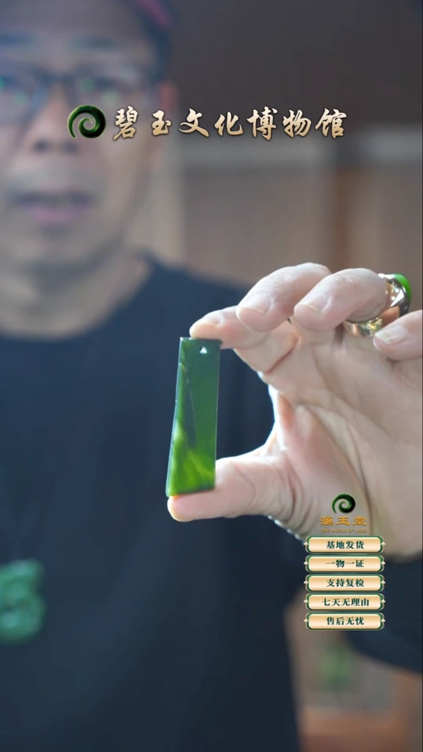 【闪购商品】和田玉（碧玉）摆件未镶嵌吊坠