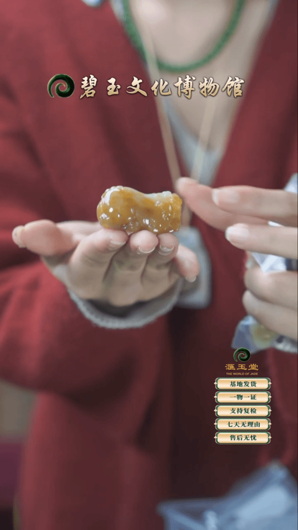 【闪购商品】和田玉（糖玉）吊坠未镶嵌貔貅吊坠