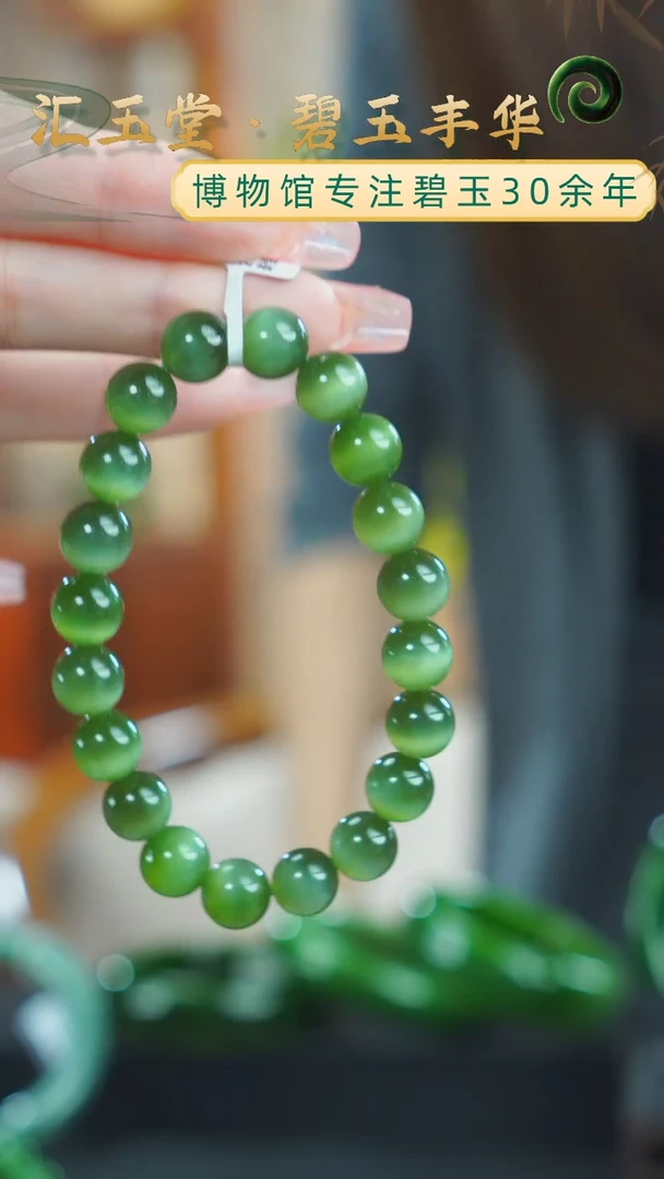 【闪购商品】和田玉（碧玉）手串未镶嵌金绿猫眼手串