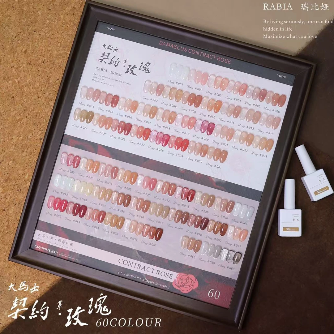 2025年新款流行色玉脂冰透色指甲油胶套装裸粉果冻透色美甲店专用