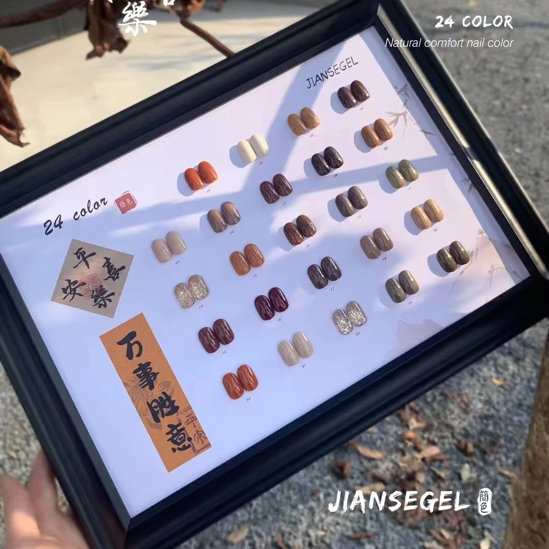 简色24色甲油胶套装2025年新款流行色焦糖色美甲店专用小套系透色