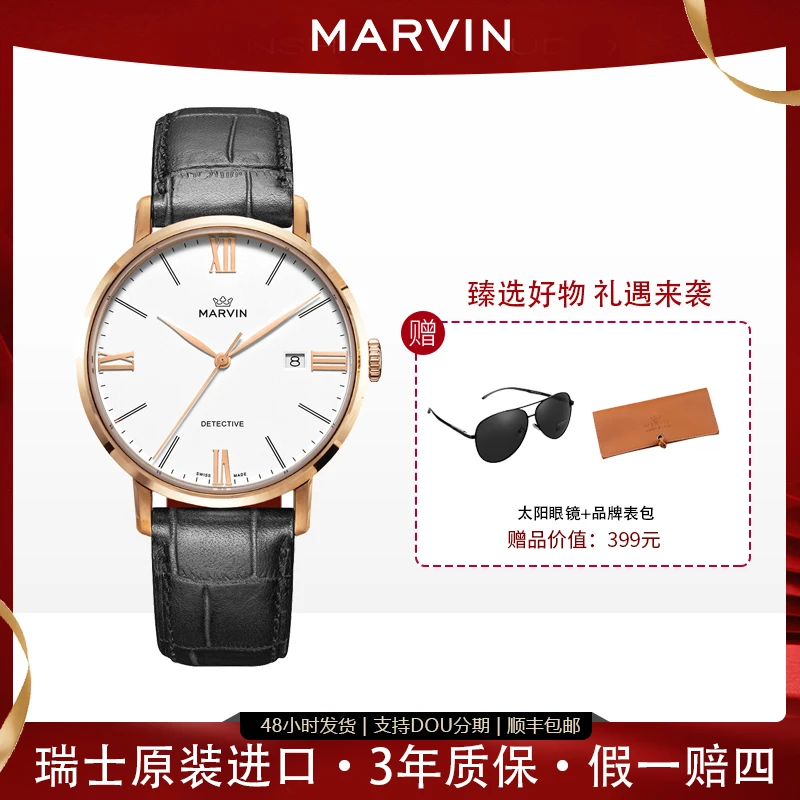 瑞士MARVIN原装进口男士石英表超薄真皮表带气质百搭男士高档手表
