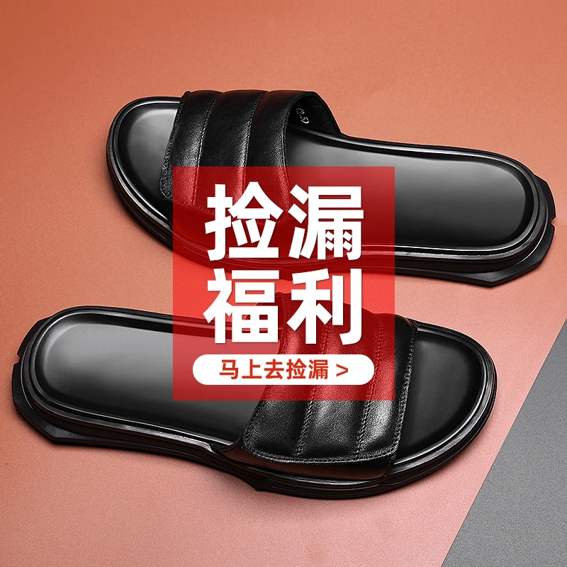 班比帝伦男鞋休闲夏季外穿时尚软底沙滩凉拖百搭舒适透气牛皮真皮