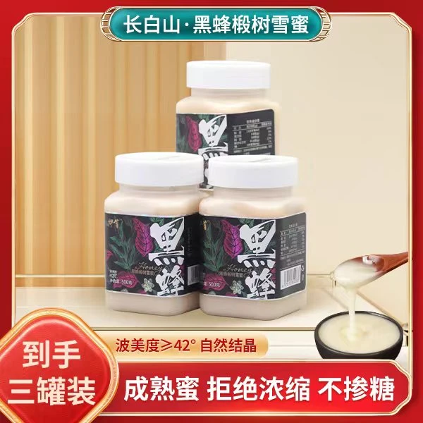 东北黑蜂女性 椴树雪蜜 奶油质地 500克滋养食用白蜜天然成熟采集