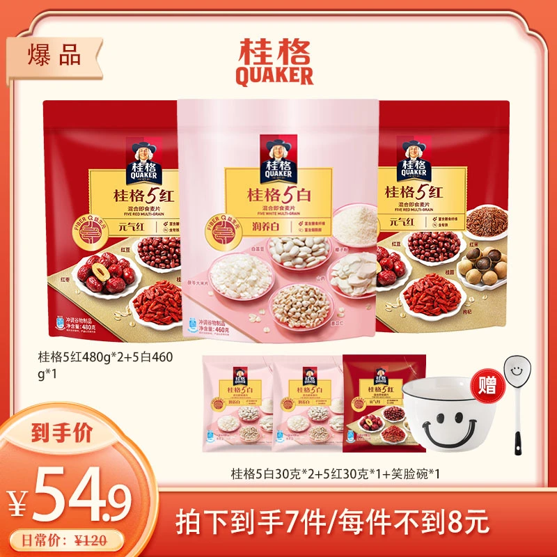 桂格5白5红混合即食麦片营养早餐冲泡红枣枸杞茯苓椰子粉膳食纤维
