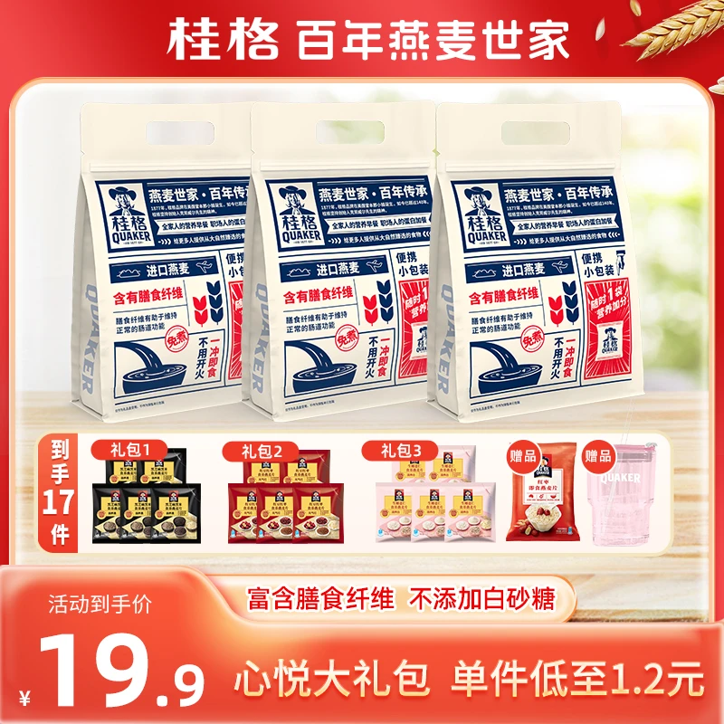 【心悦大礼包】桂格5养食养燕麦片即食富含膳食纤维不添加白砂糖-Y