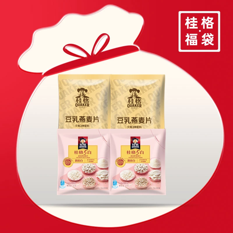 豆乳35g*2+5白30g*2