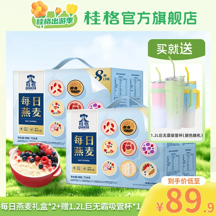 【赠霸王杯】桂格优质燕麦片全家福多种口味独立包装即食冲泡甄选