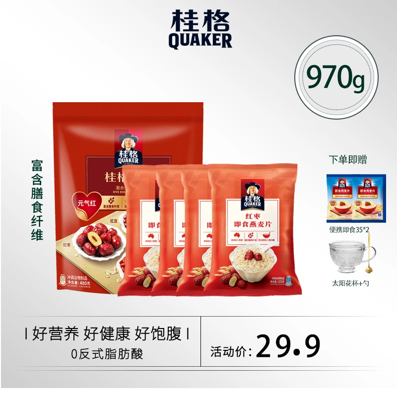 桂格五红即食麦片红枣燕麦片即食燕麦片懒人早餐冲泡营养健康膳食