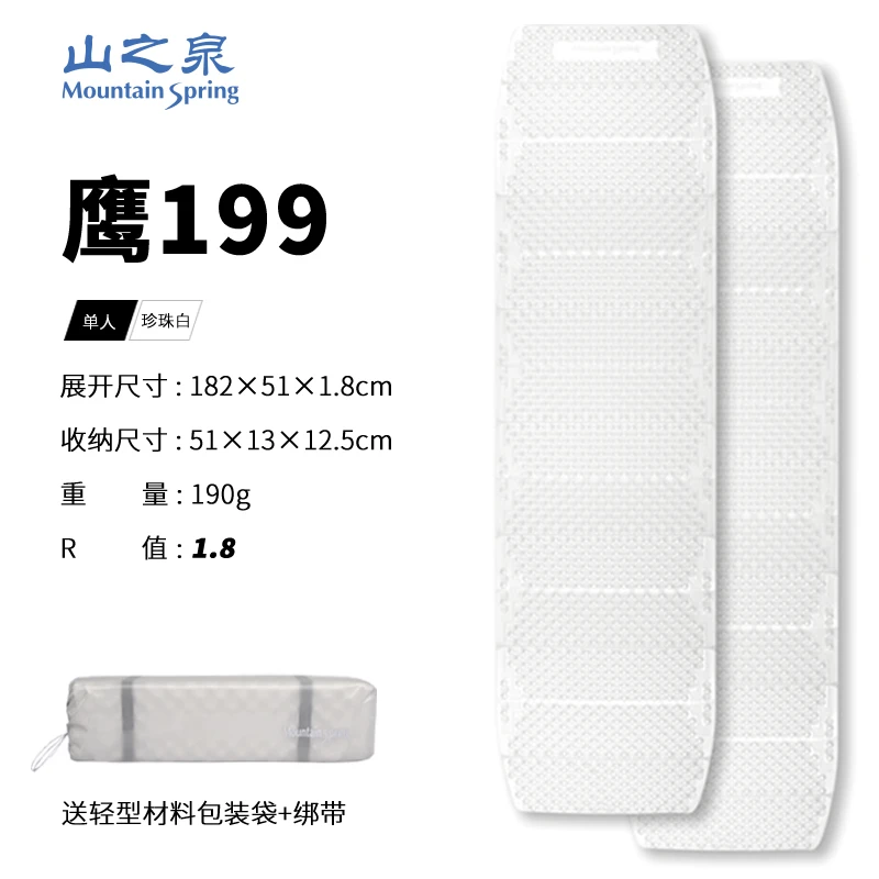 山之泉鹰199单人蛋巢防潮垫轻量舒适保暖户外露营睡垫折叠地垫