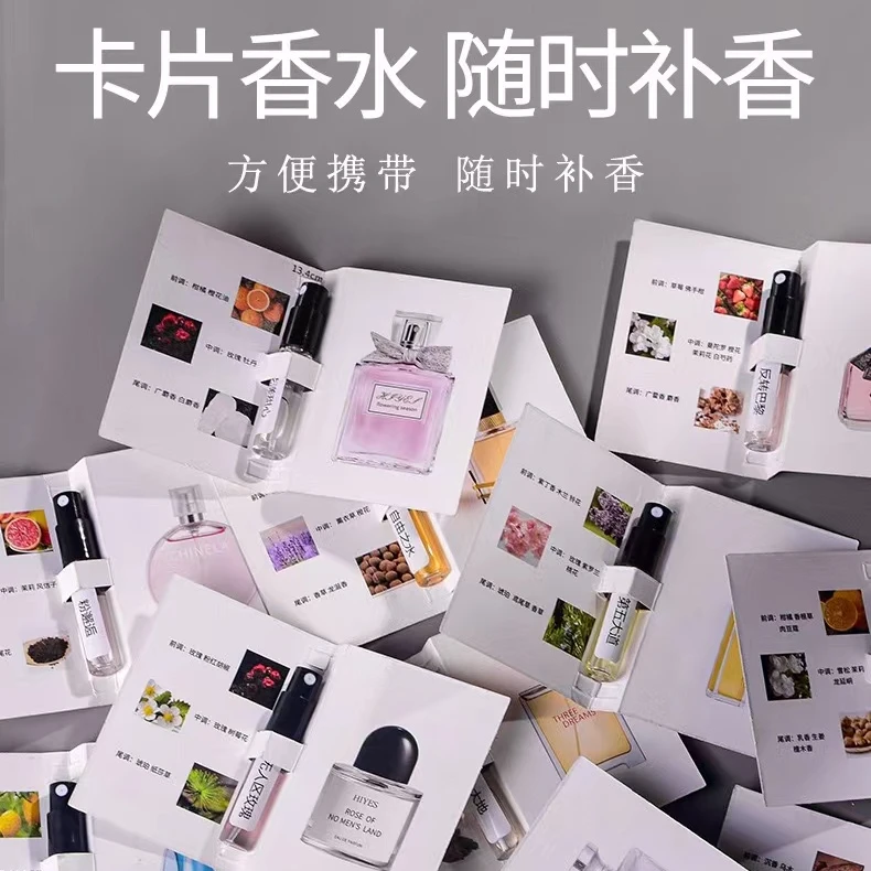 HIYES卡片香水小样持久淡香抖男士女士夏日便携清新邂逅组合瓶装