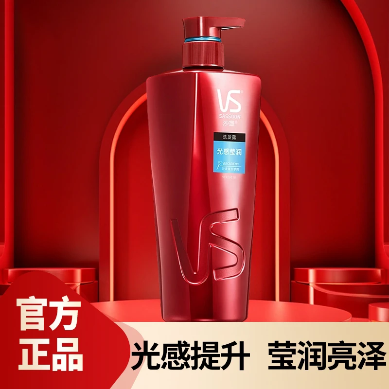 沙宣官方正品光感莹润洗发水400g瓶装直播推荐光感提升莹润亮泽
