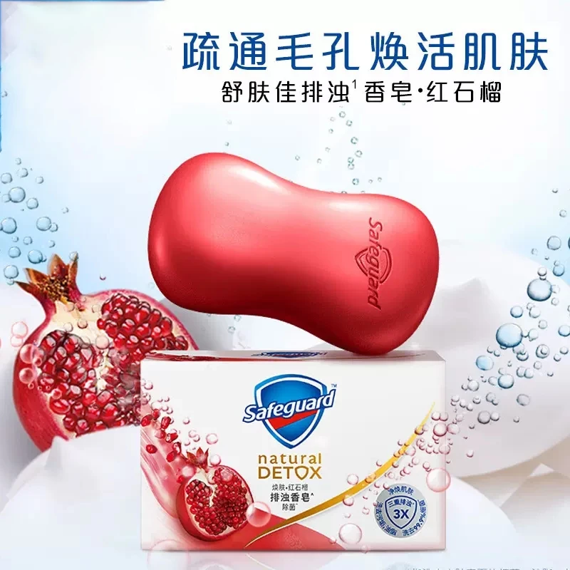 舒肤佳红石榴排浊香肥皂沐浴深层清洁身体持久留香肤净100g新日期