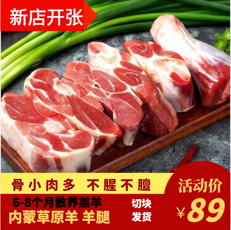 【羊腿】  内蒙羔羊羊腿羊前腿羊后腿生羊腿烤羊腿鲜冻优质肉质