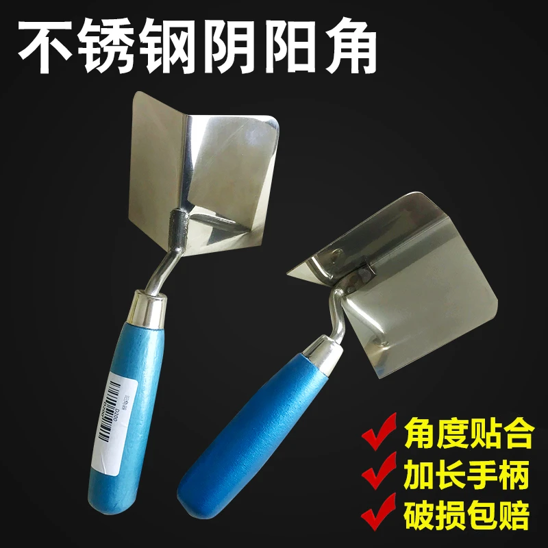 涂当家不锈钢阴阳角器 墙角垂直找平工具 硅藻泥刮腻子内外拉角器