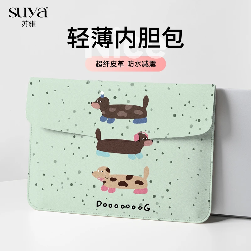 腊肠狗笔记本电脑内胆包适用华为苹果小米联想小新保护套收纳包