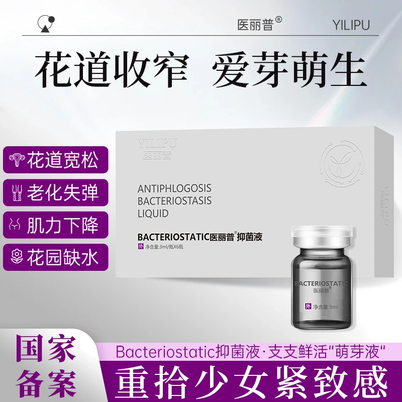 医丽普【千层莲花】私密萌芽液 紧致凝胶提升敏感度八爪鱼吸附握力