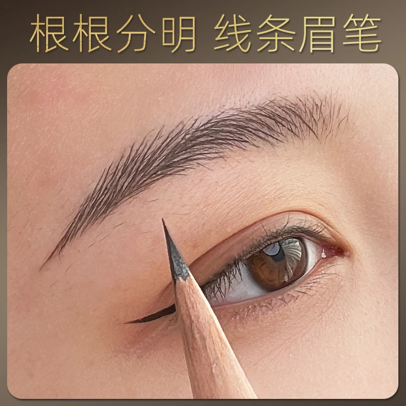 THG专业纹绣化妆师线条防麻硬芯砍刀野生眉笔根根分明防水不脱色