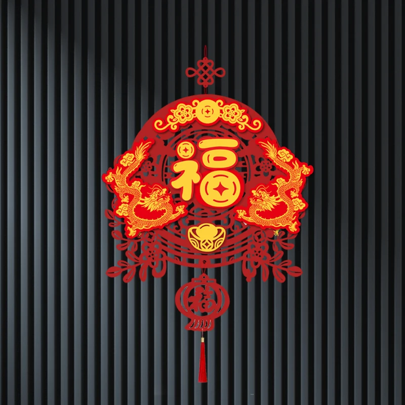 龙年过年春节装饰挂件福字室内室外双龙戏珠植绒布福字挂件