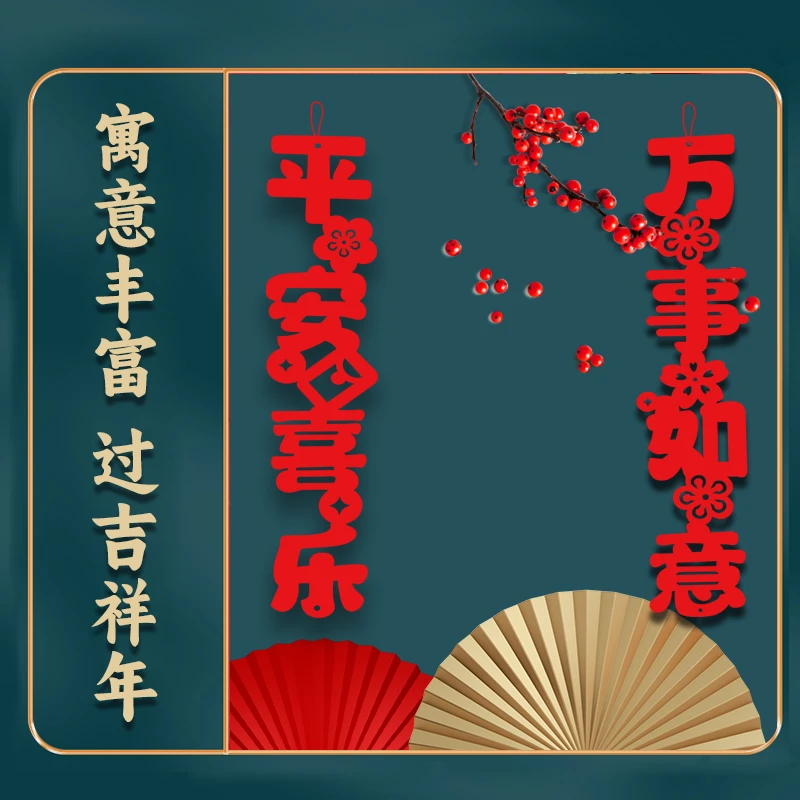 【精品十件套】新年元旦盆景装饰用品布置小挂件过年红灯笼福字挂件