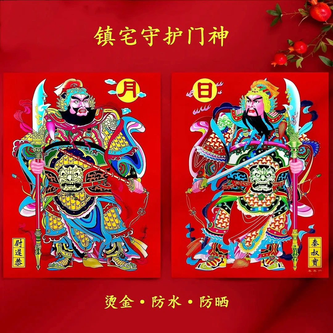 2025春节门神门贴烫金铜板纸防水防晒大门门神家用新年大门贴年画