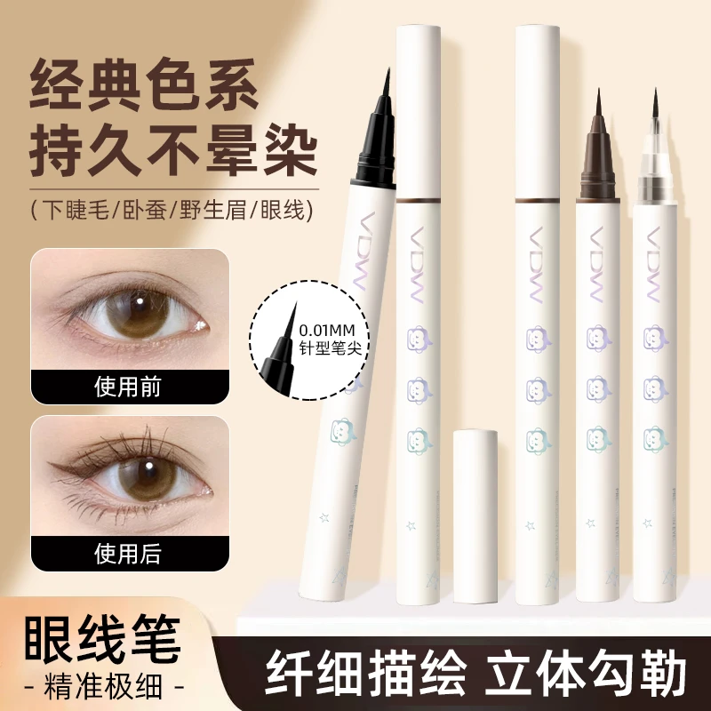 精准极细眼线笔持久耐水不易晕染速干新手下睫毛卧蚕笔
