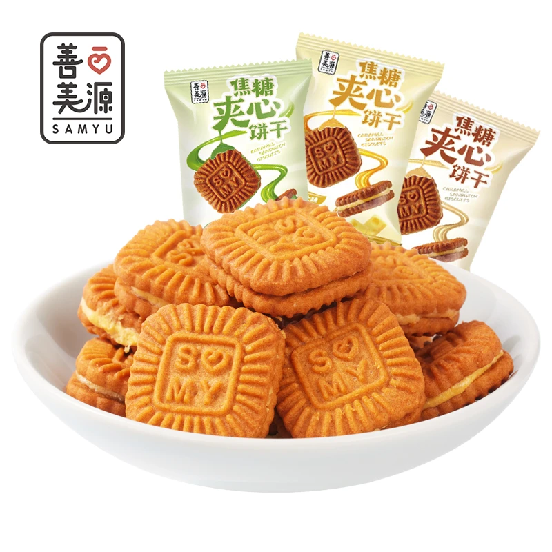 【发1箱】焦糖夹心饼干多种口味小零食