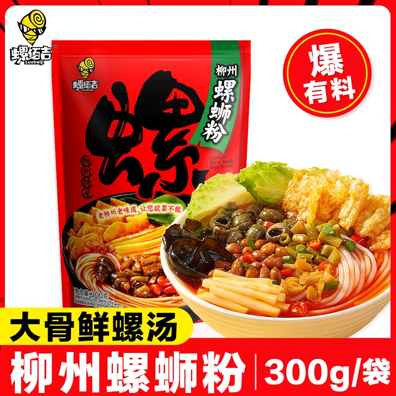 【17.9抢2袋】螺蛳粉袋装水煮型300g广西正宗速食米粉夜宵零食