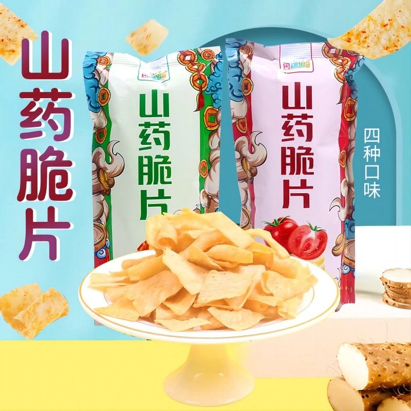 【到手16袋】山药脆片4口味混合装休闲小吃膨化食品办公室零食