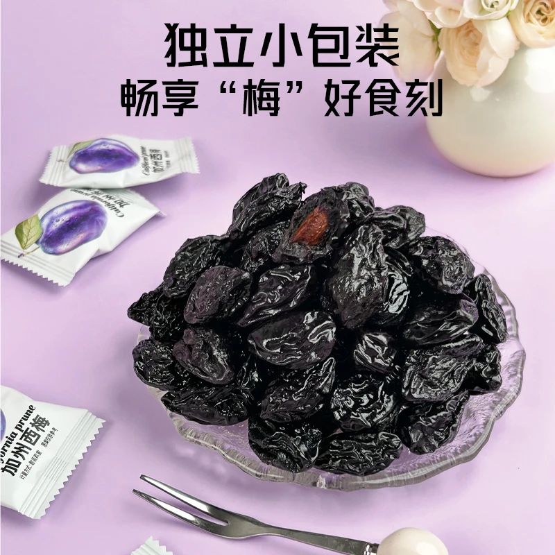【到手2袋】加州西梅干膳食纤维办公室休闲零食解馋梅子干