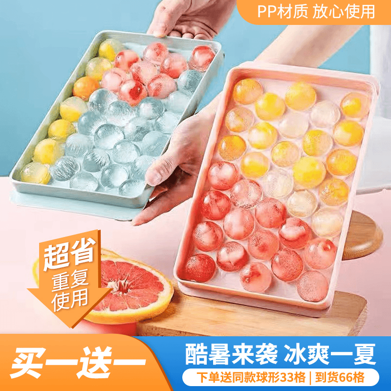 带盖球形大冰格速冻制冰家用冰箱圆球形冰块模具储存自制创意神器