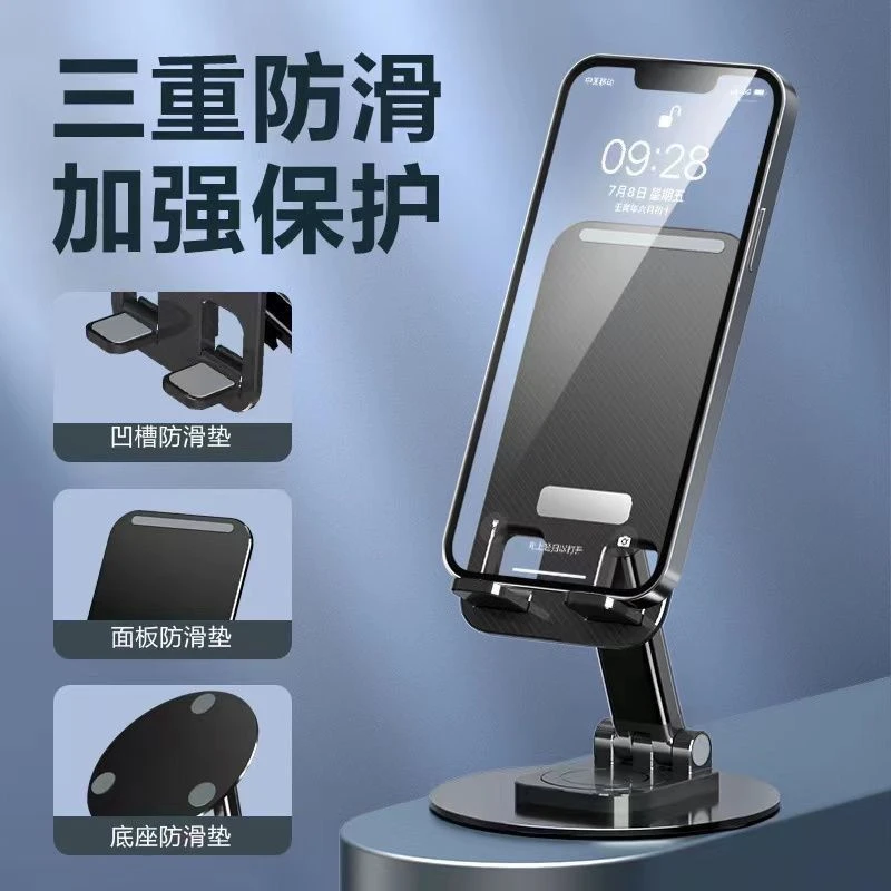 折叠旋转升降桌面手机支架场网课平板专用支架金属耐摔便携支撑架
