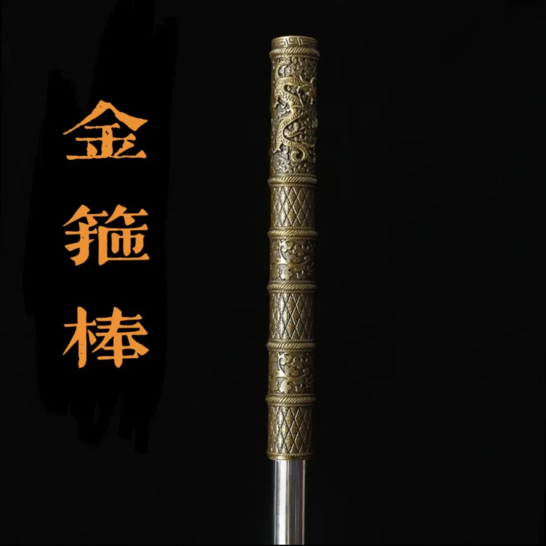 如意金箍棒大圣金属棍棒不锈钢国风摆件优质合金收藏装饰练习