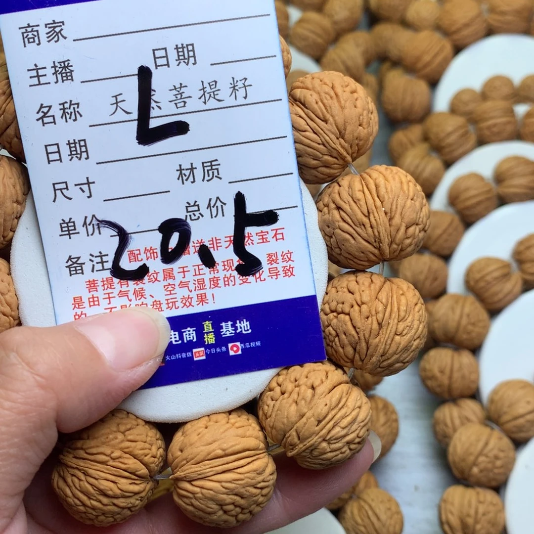 桃核手串糖*。桃核手串5